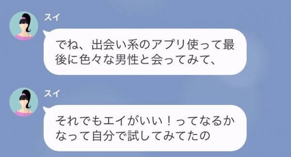 挙式1時間前…新婦「収入も相性も納得してなくて」新郎「今更何言ってんだよ！」暴露された結果…⇒後日、元夫に”仕返しのチャンス”が！？