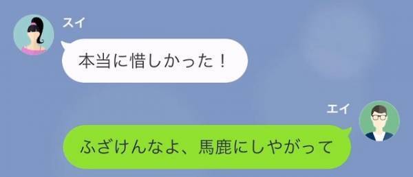 挙式1時間前…新婦「収入も相性も納得してなくて」新郎「今更何言ってんだよ！」暴露された結果…⇒後日、元夫に”仕返しのチャンス”が！？