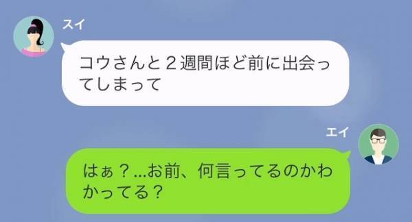 挙式1時間前…新婦「収入も相性も納得してなくて」新郎「今更何言ってんだよ！」暴露された結果…⇒後日、元夫に”仕返しのチャンス”が！？