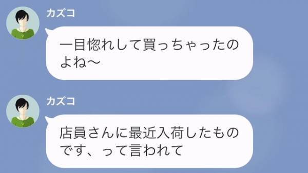 人の家のゴミを漁りまくる隣人→ある日“好物”をゴミ袋に忍ばせた結果『引っかかったわね！』