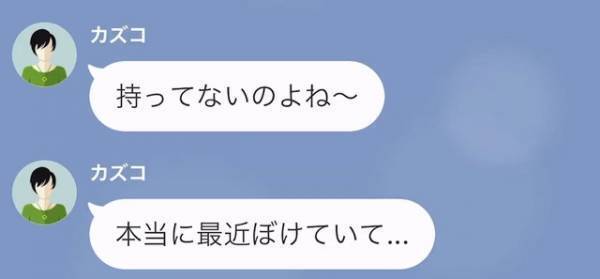 人の家のゴミを漁りまくる隣人→ある日“好物”をゴミ袋に忍ばせた結果『引っかかったわね！』