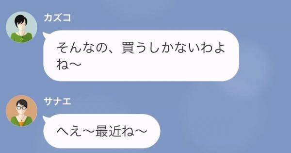 人の家のゴミを漁りまくる隣人→ある日“好物”をゴミ袋に忍ばせた結果『引っかかったわね！』