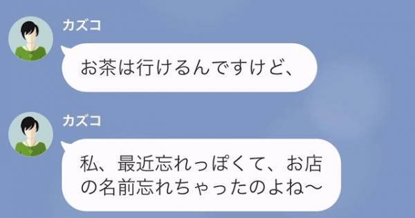 人の家のゴミを漁りまくる隣人→ある日“好物”をゴミ袋に忍ばせた結果『引っかかったわね！』