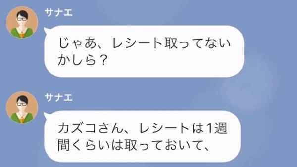 人の家のゴミを漁りまくる隣人→ある日“好物”をゴミ袋に忍ばせた結果『引っかかったわね！』