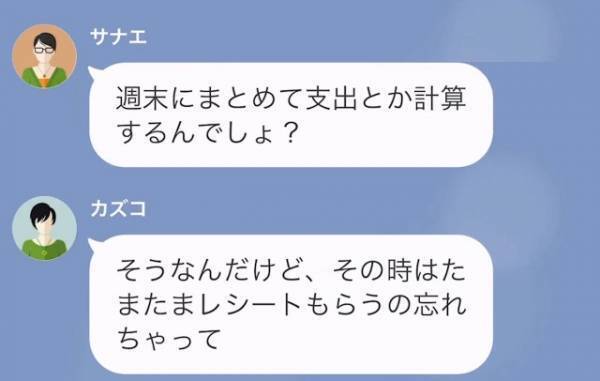 人の家のゴミを漁りまくる隣人→ある日“好物”をゴミ袋に忍ばせた結果『引っかかったわね！』