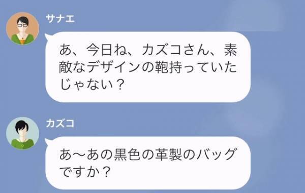 人の家のゴミを漁りまくる隣人→ある日“好物”をゴミ袋に忍ばせた結果『引っかかったわね！』