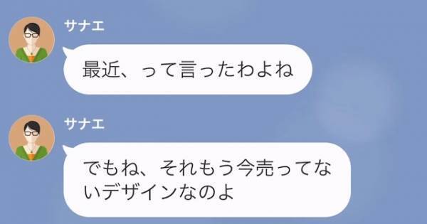 【人のゴミを漁る隣人】問い詰めると「本当に私が買ったものよ！」苦しい言い訳をした、その後…⇒”機転の効いた作戦”で隣人を追い込む！？
