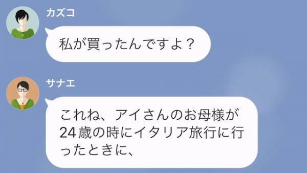 【人のゴミを漁る隣人】問い詰めると「本当に私が買ったものよ！」苦しい言い訳をした、その後…⇒”機転の効いた作戦”で隣人を追い込む！？