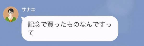 【人のゴミを漁る隣人】問い詰めると「本当に私が買ったものよ！」苦しい言い訳をした、その後…⇒”機転の効いた作戦”で隣人を追い込む！？