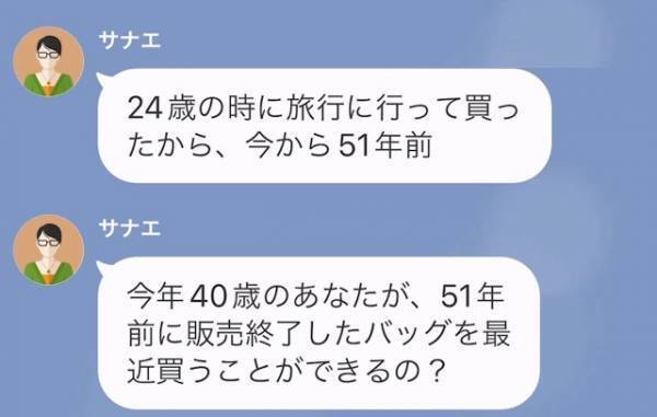 【人のゴミを漁る隣人】問い詰めると「本当に私が買ったものよ！」苦しい言い訳をした、その後…⇒”機転の効いた作戦”で隣人を追い込む！？