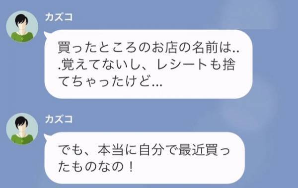 【人のゴミを漁る隣人】問い詰めると「本当に私が買ったものよ！」苦しい言い訳をした、その後…⇒”機転の効いた作戦”で隣人を追い込む！？