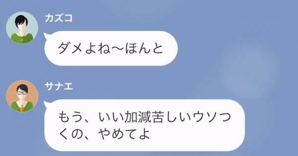 【人のゴミを漁る隣人】問い詰めると「本当に私が買ったものよ！」苦しい言い訳をした、その後…⇒”機転の効いた作戦”で隣人を追い込む！？