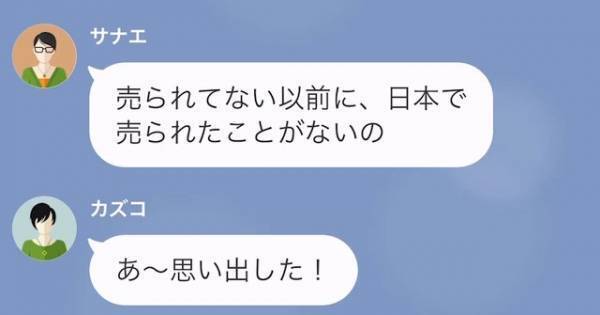 【人のゴミを漁る隣人】問い詰めると「本当に私が買ったものよ！」苦しい言い訳をした、その後…⇒”機転の効いた作戦”で隣人を追い込む！？