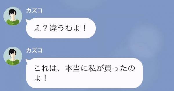 【人のゴミを漁る隣人】問い詰めると「本当に私が買ったものよ！」苦しい言い訳をした、その後…⇒”機転の効いた作戦”で隣人を追い込む！？
