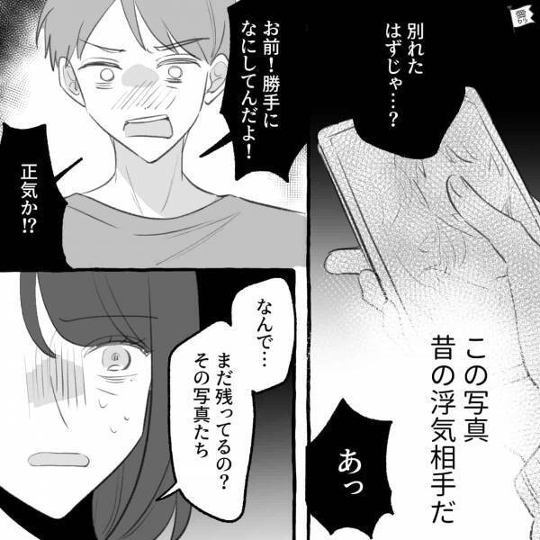 【浮気発覚後、改心した夫】妻「私も頑張らないと…！」⇒しかし…「別れたはずじゃ…？」夫のスマホの”ありえない写真”を見てしまう…