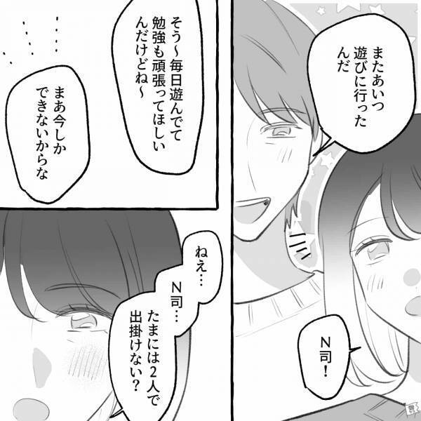 【浮気発覚後、改心した夫】妻「私も頑張らないと…！」⇒しかし…「別れたはずじゃ…？」夫のスマホの”ありえない写真”を見てしまう…