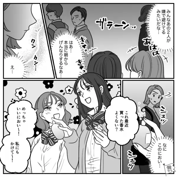 電車内でメイクをする女子高生…「いいにおい！」“香水”をふりまき始めた！？→その後【まさかの人物】登場で高校生の態度が一変！