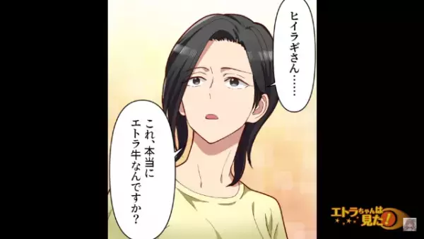 レストランで…「ん…？」出された“肉”に違和感。客「これ本当にブランド牛ですか？」→直後、店員の”ありえない返答”に絶句…