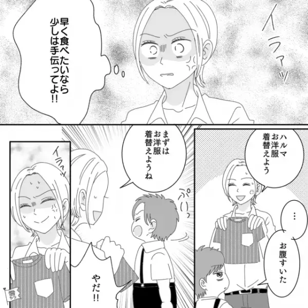 「腹減った」「少しは手伝ってよ！」家事・育児を“丸投げ”な夫にイライラ…⇒夕食時、夫の【火に油を注ぐ一言】に妻限界…