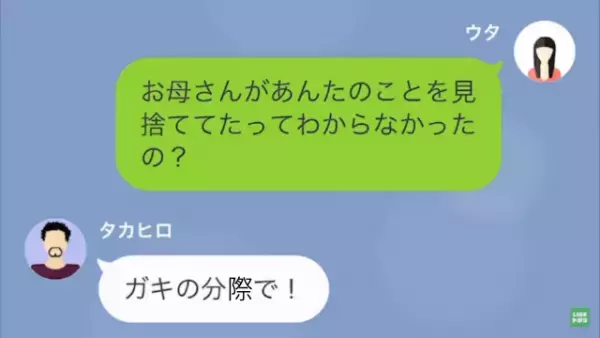 好き放題暮らす父「母さんと連絡が取れないんだけど」生活費を振り込むよう娘に伝えると…→娘「明日、お母さんの葬儀だよ」