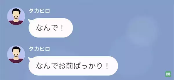 好き放題暮らす父「母さんと連絡が取れないんだけど」生活費を振り込むよう娘に伝えると…→娘「明日、お母さんの葬儀だよ」