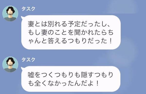 【夜景の見える素敵なバー】浮気相手との”デート場所”を妻に誤送信！？うまく言い逃れたと思っていたが…→「可哀想な人」
