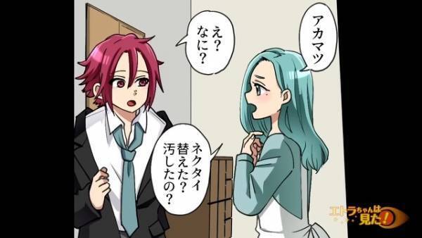 【最近帰宅が遅い夫】ある日…帰宅した夫「風呂入ろっと」→夫の”ネクタイ”を見て、妻は違和感を覚える