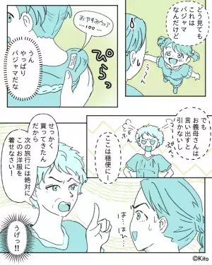 義母が“パジャマと洋服”を勘違い！？嫁の話を聞かず…⇒理解できない…相手をイラつかせる女性の言動