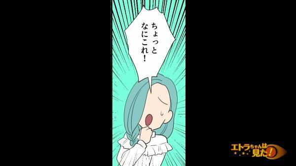 契約している駐車場に…”無断駐車”！？管理会社に注意してもらうも、やめてもらえず…→犯人に”反撃”をした結果「ちょっと、なにこれ！」