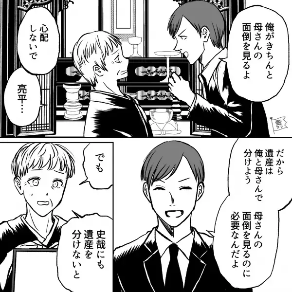 父の葬儀後…母「これからどう生きていけば…」弟「俺がついているよ」母を励ます弟だったが…→直後【弟の提案】に衝撃！！