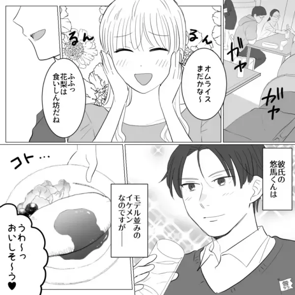 デートで“オムライス”を注文し…「うわ～おいしそう！」さっそく食べようとした次の瞬間…⇒彼氏が”取り出したモノ”に…「えっ！？」