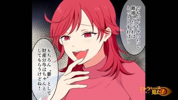 自宅で妻の“浮気現場”に遭遇…妻「離婚したければとっととすれば？」さらに⇒妻の【まさかの要求】に言葉を失う…