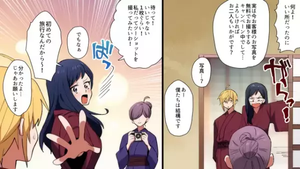 旅行を楽しんでいると…店員「お写真お撮りできます」→「お願いします！」直後、店員から”写真の使い道”を告げられ…顔面蒼白！？