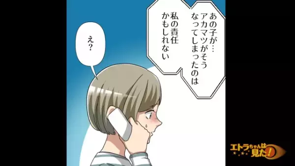 娘が夫の“浮気現場”を目撃！？義母に相談してみると…「私の責任かもしれない」→妻「え？」直後、義母が“放った言葉”に涙…