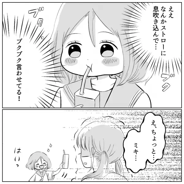 『一口ちょうだい』飲んでたジュースを友達に渡した結果…⇒絶交しよ…関係を見直した方がいい【女友達の特徴】