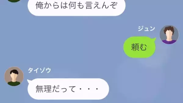 『お前の奥さん、人事案件になってる』1通の封筒を見てから…徐々に判明する妻の”嘘”！？後日…⇒妻に真実を突き付けるはめに…