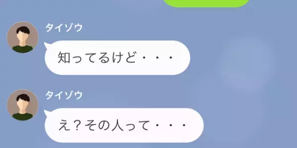 『お前の奥さん、人事案件になってる』1通の封筒を見てから…徐々に判明する妻の”嘘”！？後日…⇒妻に真実を突き付けるはめに…