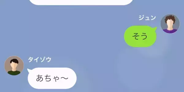 『お前の奥さん、人事案件になってる』1通の封筒を見てから…徐々に判明する妻の”嘘”！？後日…⇒妻に真実を突き付けるはめに…
