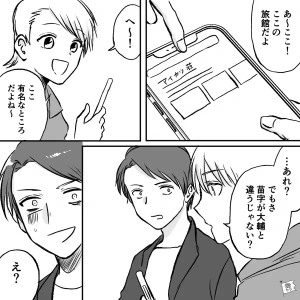 彼の実家は“有名温泉地の旅館”！？彼女『あれ？でもさ…』“彼の反応”に違和感…⇒カップルの関係を悪化させる言動