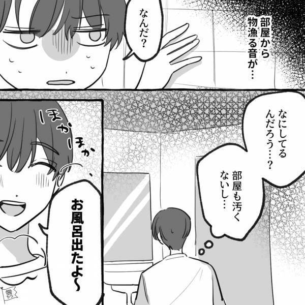 彼女が待っている部屋から“物を漁る音”が…『なにしてるんだろう？』⇒お家デートで彼の気持ちが冷めてしまうNG言動