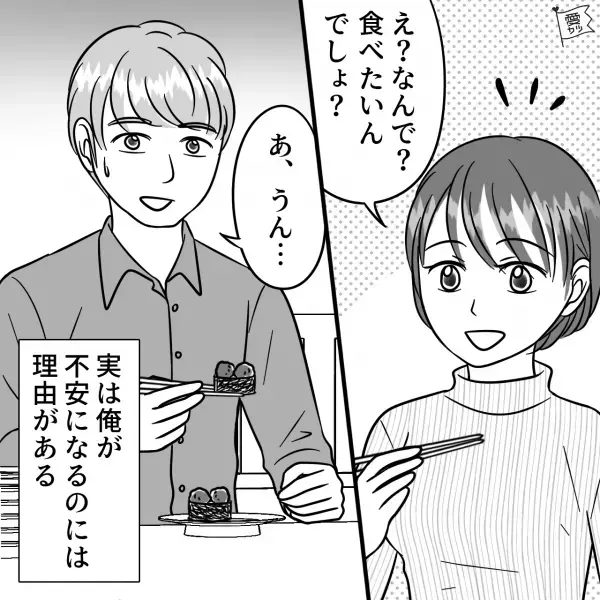 寿司屋で…彼女「ミートボール？」俺「たっ…食べない方がいい？」質問にビビる。理由は数年前…⇒当時の彼女との【トラウマ】が原因だった…！？