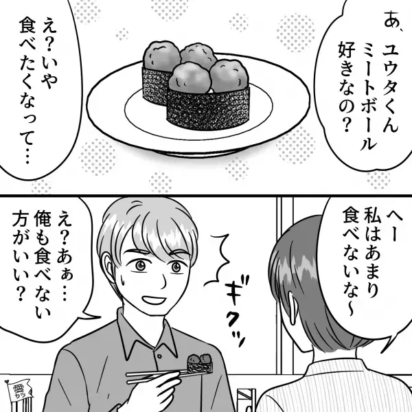 寿司屋で…彼女「ミートボール？」俺「たっ…食べない方がいい？」質問にビビる。理由は数年前…⇒当時の彼女との【トラウマ】が原因だった…！？