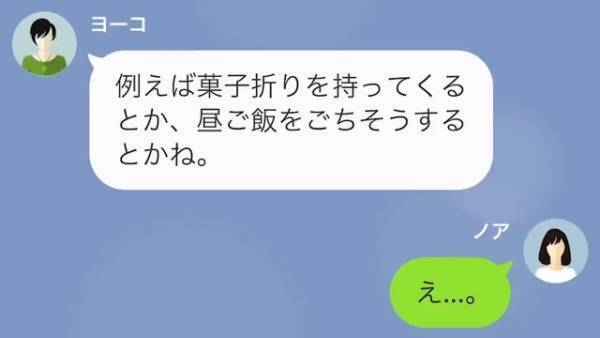 妊娠中、体調不良で会社を休んでしまい…仕事を代わってくれた同僚「感謝を態度で示してほしい、例えば…」同僚のまさかのお願いに「え…」