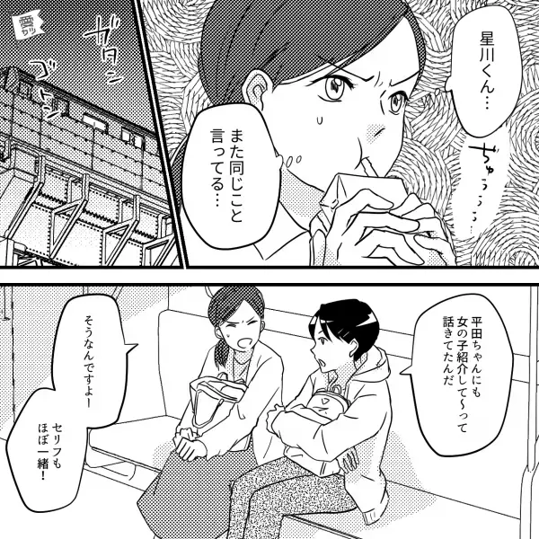 「いい人いたら紹介してください！」必死に”出会い”を求めている後輩だったが…⇒後日、仕事終わりに【衝撃の光景】を目にする！？