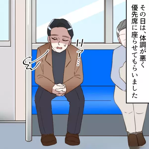 電車の優先席に座っている男性に…青年『おじさん若いんだから席を譲ってあげたら…？』⇒直後、男性の”予想外の返答”に愕然…！