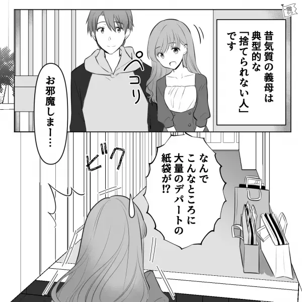 物を捨てられない義母「お茶淹れるわね」→夫「腰痛いんだろ？俺がやるよ」食器棚を開けると…夫『なんだよこれ！？』