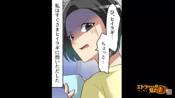 【夫のスマホに…】浮気相手「また遊ぼうね♡」→妻「は？」問い詰めるも認めない夫だったが…→【まさかの味方】が現れる！？