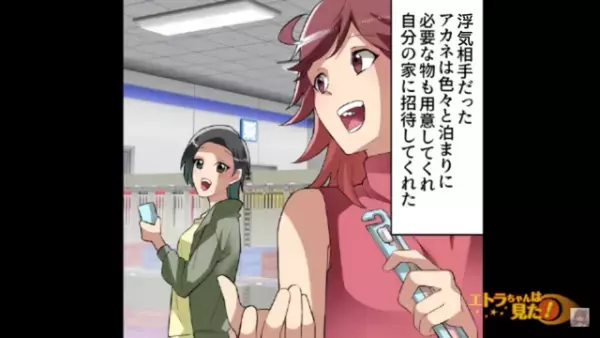 【夫のスマホに…】浮気相手「また遊ぼうね♡」→妻「は？」問い詰めるも認めない夫だったが…→【まさかの味方】が現れる！？