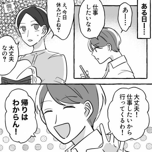 仕事嫌いな10歳年下の彼が“明るい顔”で仕事に行くように…⇒かなり大事！年下男性と交際が続く方法3つ