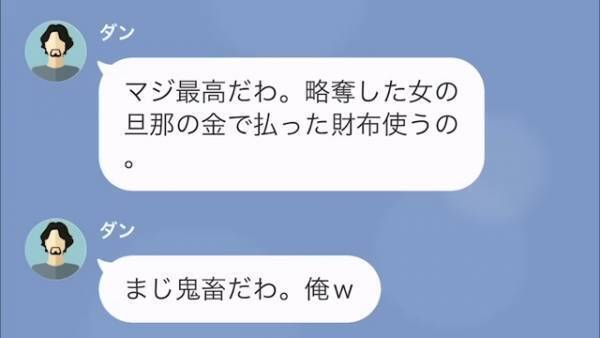 夫がくれた”誕生日旅行”を浮気相手と行く妻…。男「旦那の金で買う財布、最高！」誕生日当日…⇒部屋に届いた【サプライズ】に妻、驚愕…
